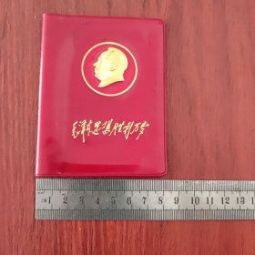 毛泽东思想胜利万岁