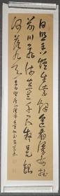 239.   中书协刘安宗4尺对开《李白望庐山瀑布》