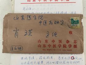 著名中医、山东医科大学教授肖珙回忆伯父肖龙友（北京四大名医之一）手稿附编辑信札