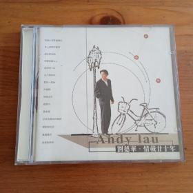 早期CD 刘德华 情载二十年