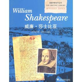 新华正版 威廉·莎士比亚 谢拉德 9787544611329 上海外语教育出版社
