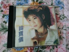 韩宝仪粉红色的回忆CD
