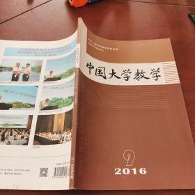 中国大学教学  2016    9