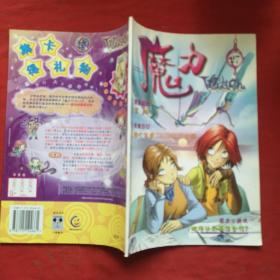 魔力 27