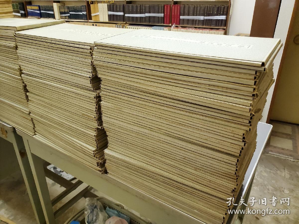 二玄社 书迹名品丛刊 208册 总目录  包邮