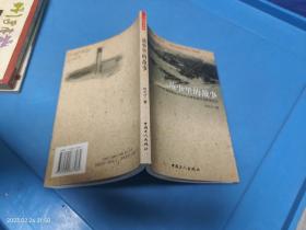 故事里的故事——1931棉高邮特大洪灾和运堤修复历史再现纪实