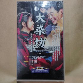 二十四集电视连续剧：大染坊【24片装 正版VCD 全新未拆封】