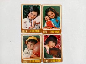 1982年儿童照日历卡（四张）