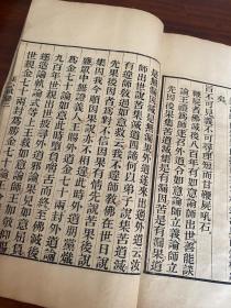 稀见光绪精刻本《心赋注》四册四卷一套全，初印本，墨浓如漆，名家大师收藏，衢州莲华寺德渊和尚。佛学泰斗永明延寿大师著，文化巨匠。浙江余杭人，中国净土宗第六代祖师，亦为法眼宗三祖。