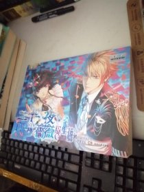 二十一夜 蔷薇之双生花篇 孔夫子旧书网