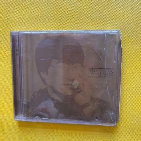 李宗盛滚石珍藏版金碟系列 CD1张 带歌词