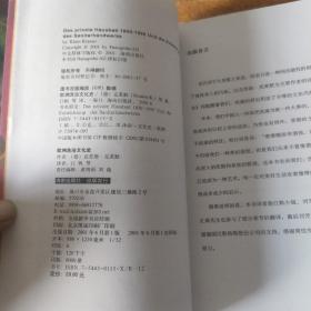 欧洲洗浴文化史