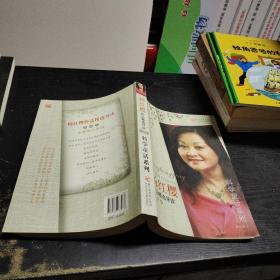 杨红樱作品精选导读（品藏版）：科学童话系列