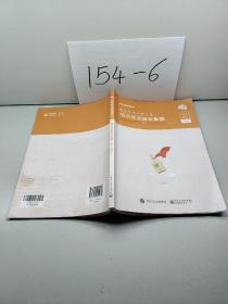 综合素质极致真题（下册）小学