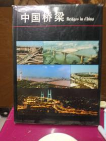 中国桥梁   中英文