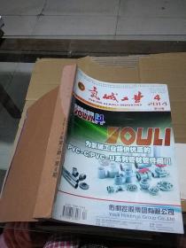 氯碱工业 2014.2-6