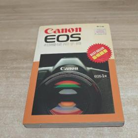 Canon EOS相机使用手册 第七版(内页干净)