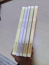 中国当代文学作品选粹：2017短篇小说集+诗歌集+报告文学集+散文集+中篇小说集（藏文卷）五本合售