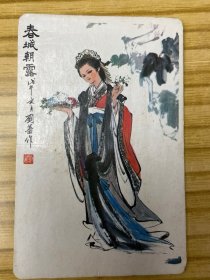 1979年日历卡一张