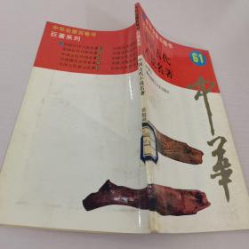 中国古代小说名著