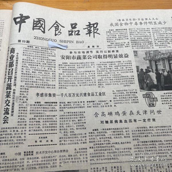 出版单位:中国食品报期号:第 89 期语言:中文开本:4开售价$288.