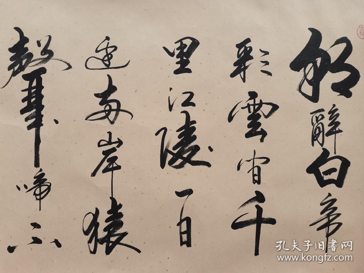 当代名家:爱新觉罗61毓歌(满族正黄旗.