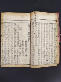 《图注八十一难经辨真》卷一、二。