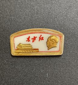 有机玻璃像章 塑料像章 东方红 毛主席像章