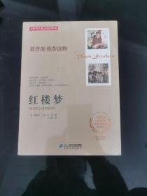 红楼梦