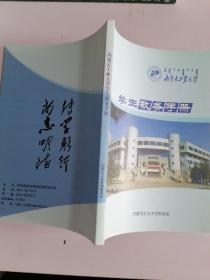 内蒙古工业大学学生教务手册