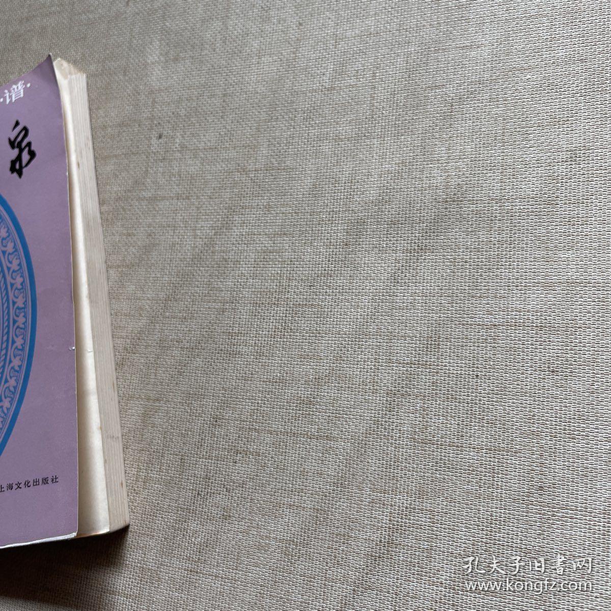 象棋古谱:梅花泉