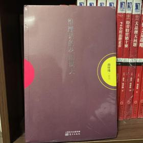 维摩诘的花雨满天（下册）