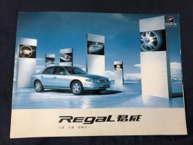 别克 2004-2005年汽车宣传介绍折页 君威
老汽车广告