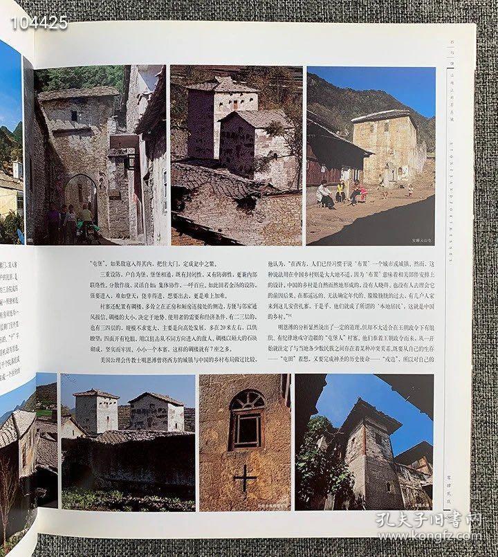 符号与仪式贵州山地文明图典