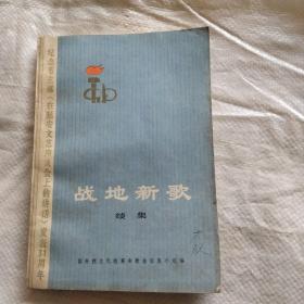在扩大的中央工作会议