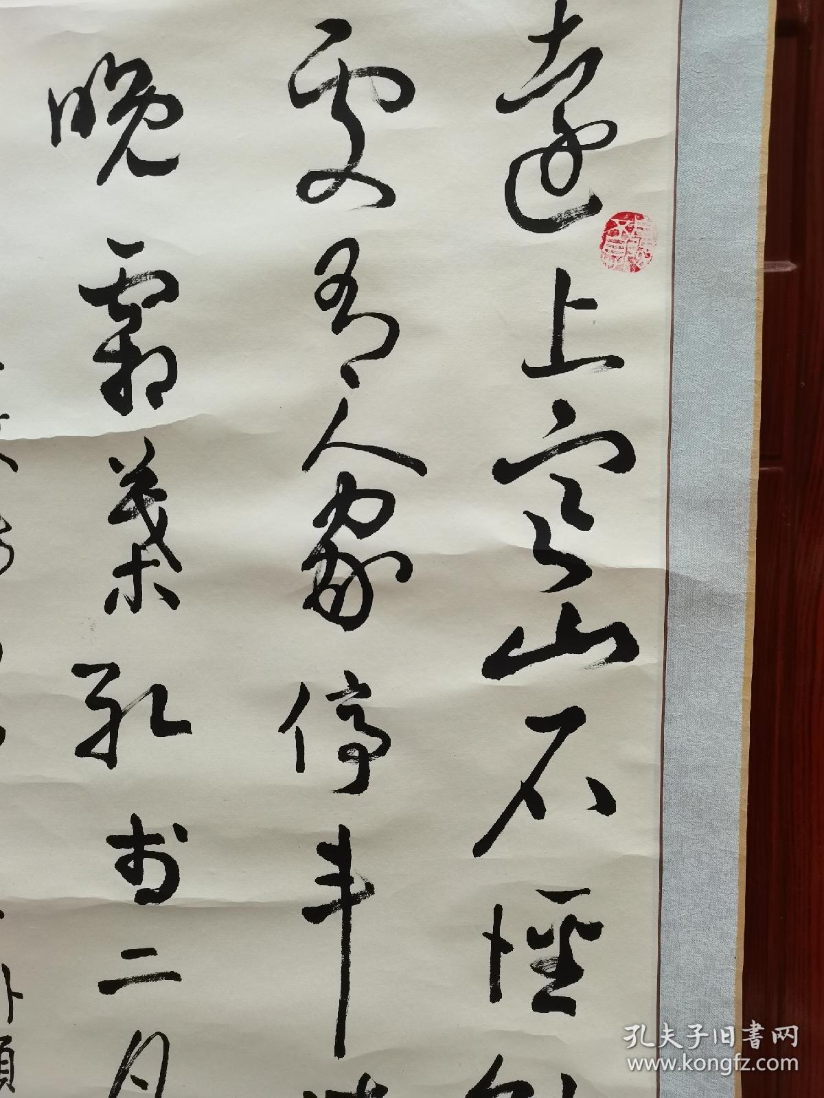 韩国书法家朴顺玉甲申年书法一幅