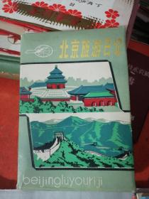 1987年北京日记本（原盒包装，绸面精装，已写画）