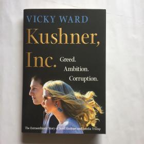 英文原版 Vicky Ward：Kushner, Inc. 维基·沃德：库什纳公司  骗子的舞会：史上最昂贵的商业地产争夺战 又一力作  精装