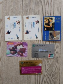 1997年蓝香旺年历卡二张，1997年天王表年历卡，1997年万里马真皮系列年历卡，卡二张