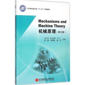 【正版书籍】MechanismsandMachineTheory机械原理(英文版)