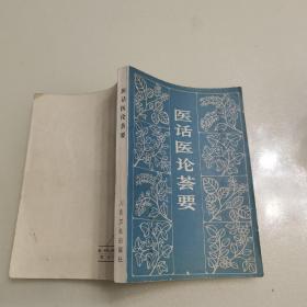 杨同彬,周继民,赵金铎,赵永昌,段凤武,谢海洲,,路志正,韦玉英,徐振盛