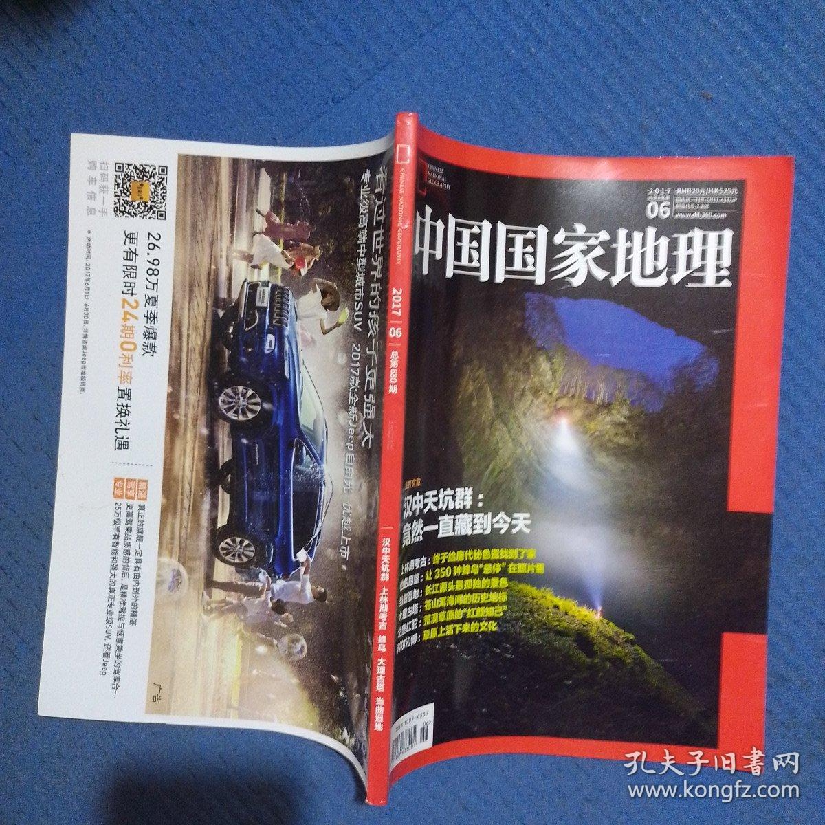 珍藏！2023年度中国测绘地理信息类期刊大全