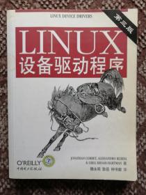 LINUX设备驱动程序（第三版）