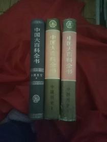 中国历史1、2、3