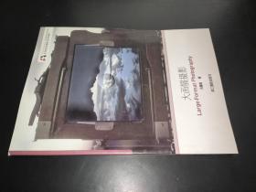 北京电影学院摄影专业系列教材：大画幅摄影