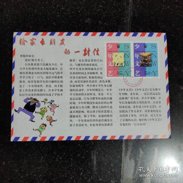 江苏版少年文艺订阅宣传彩页，征订单回执，少年文艺主要栏目内容介绍，