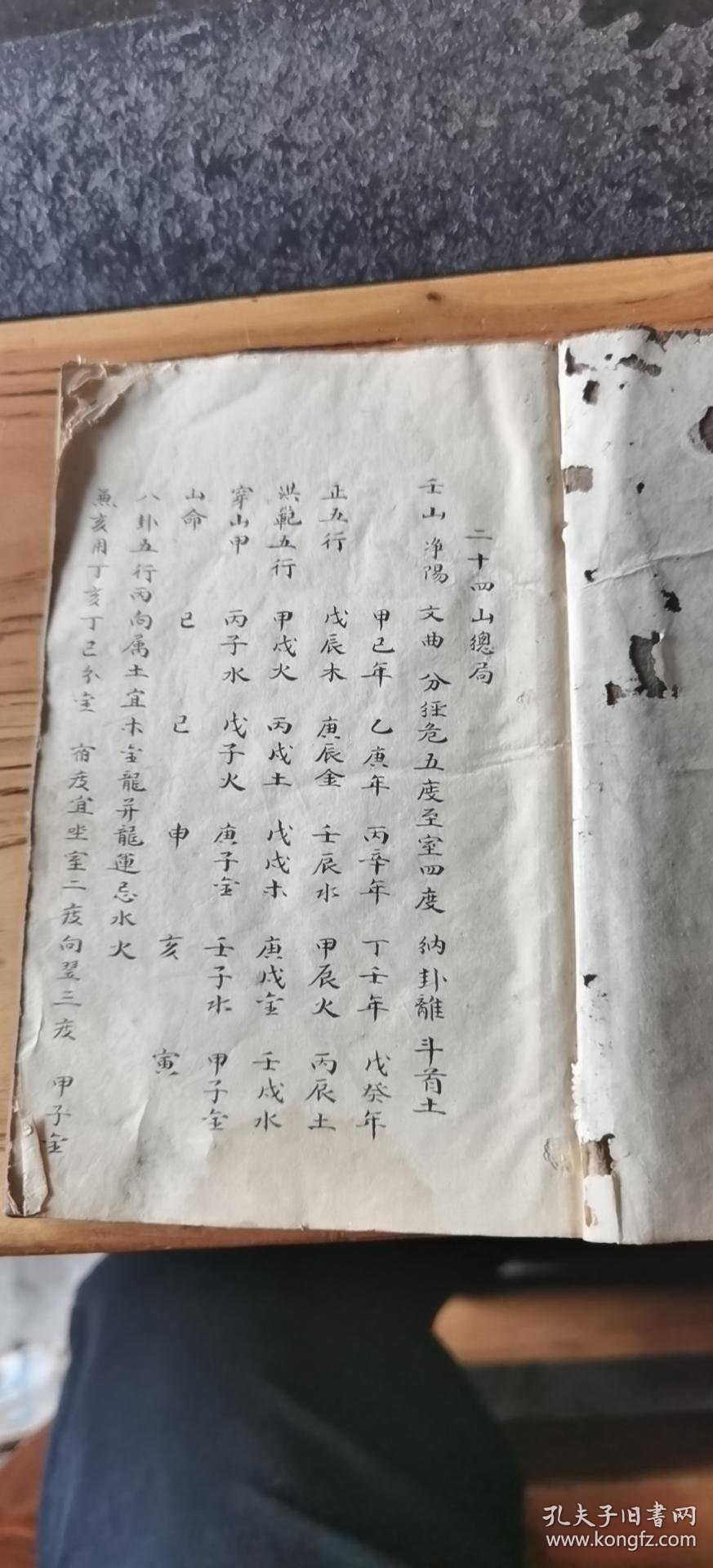 三元例飞宫天赦星诗例飞宫各局二十四山总局灭门大祸遁例等等诸多内容