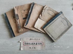 伪满洲国笔记五本，其中三本写的商业薄记本，一本空白的，一本写的算卦内容。