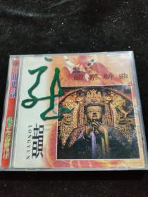 正版好品VCD：龙韵系列之二-国乐新曲