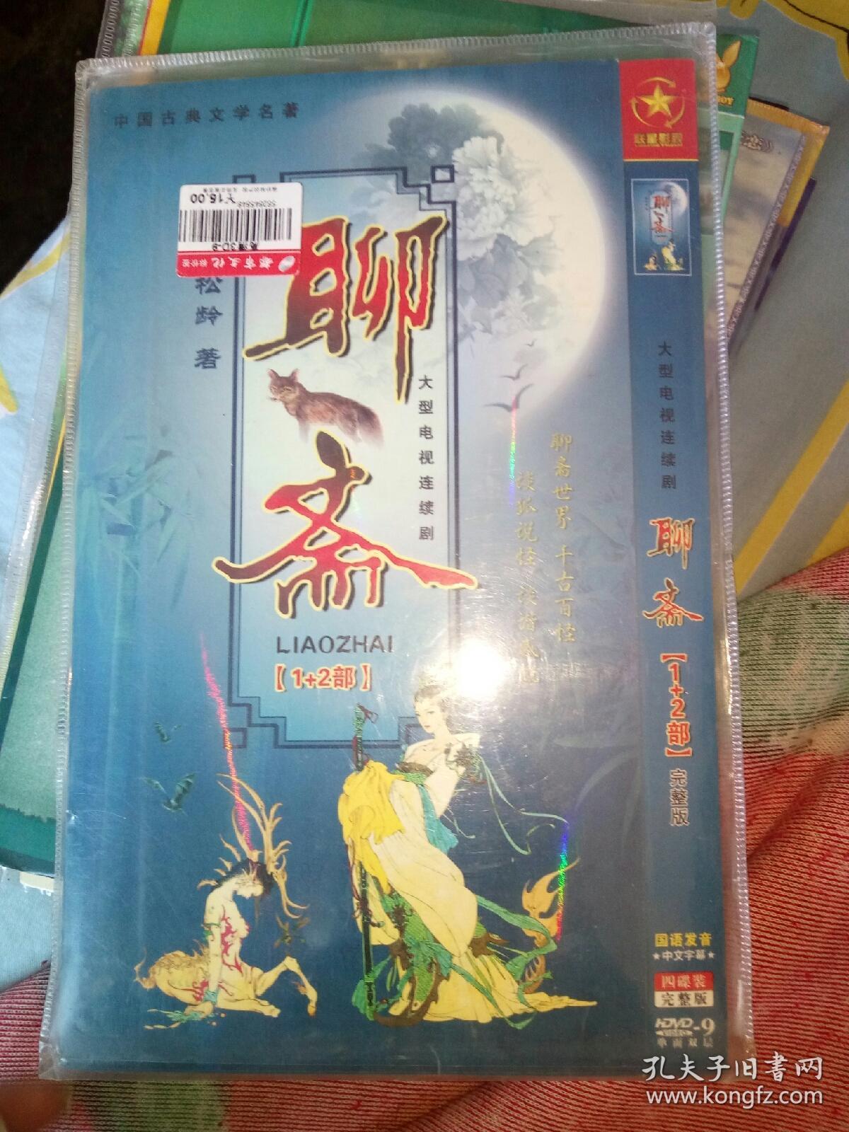 婴宁贾凤雉娥眉一笑花仙情缘狐仙驯悍封三娘乔女鬼宅1200_1600竖版 竖